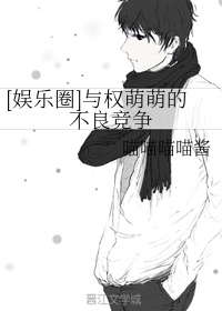 漫画摸胸