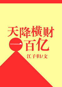 五号特工组第一部全集播放