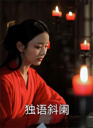 绑架美女老师故事