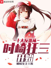 村妓无删减版在线观看