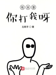 不知火舞漫画