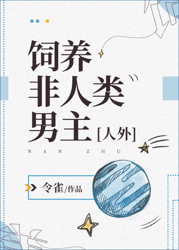 将军男后