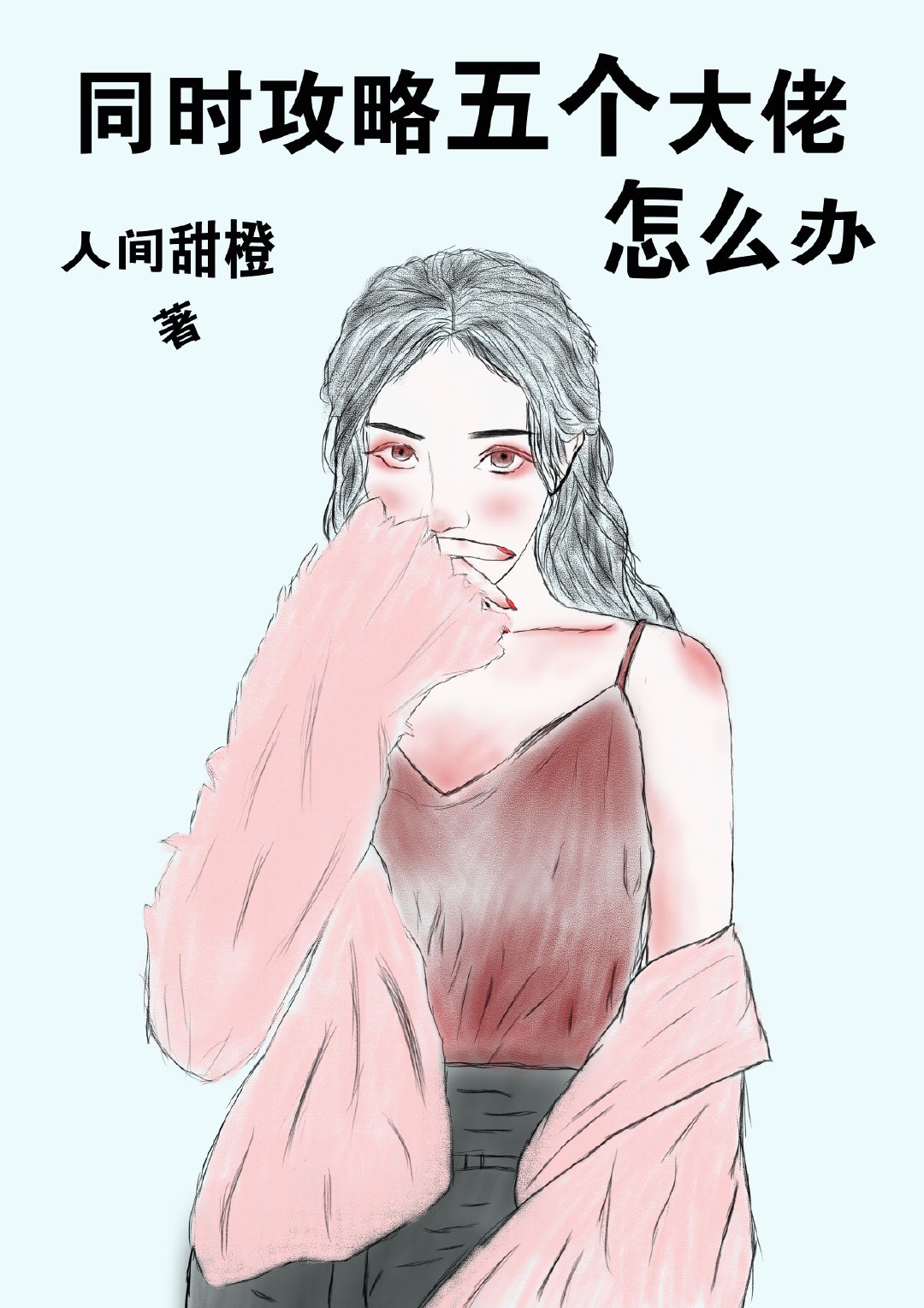 黑暗深渊