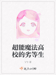 anybaby邪恶婚礼小说