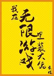 禁止18岁1000部拍拍拍免费