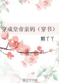 白洁和高校长