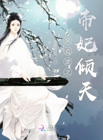 二哈和他的白猫师尊图片