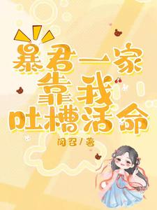 斗罗玉转漫画画免费读漫画83