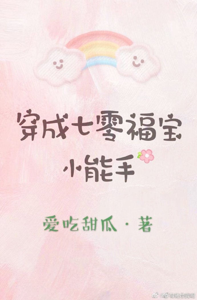 快穿失败以后