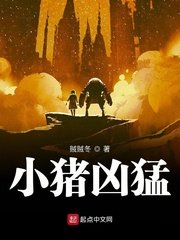 不愉快的果实完整版