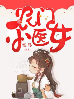 插小姨