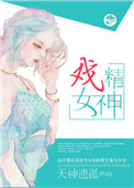 催眠少女小柔后续