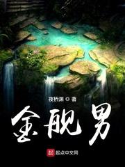 师傅的傻丫头全文