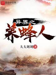 无翼污