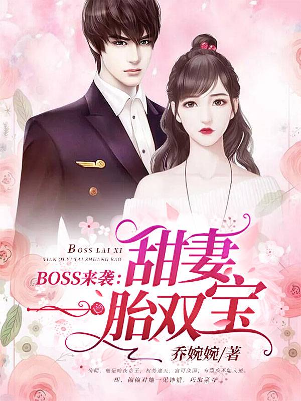 回到霹雳当boss