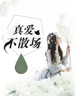 天美传媒MV高清版在线观看