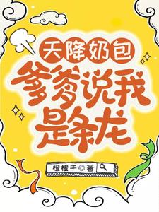 《帐中香》 金银花原文