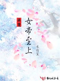 触手精品系列v1小雪