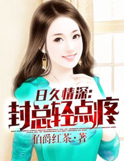 我成为全班女生的奴隶