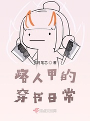 此去经年小说