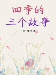 伏妖白鱼镇3东北马家完整版