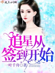 吉泽新婚上司出差7天