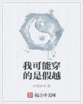 私人瑜伽教练无删减版