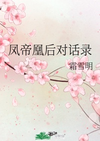 《树妖》by清木猊下txt