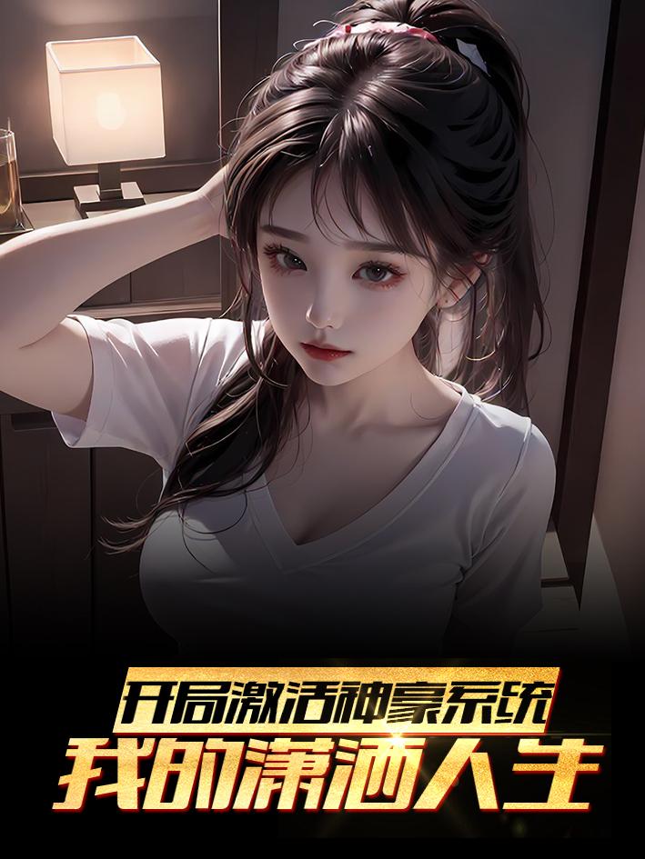 《七仙女思春》在线观看