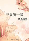 《不能说的秘密》完整版