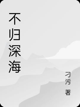 催眠控制老师药水