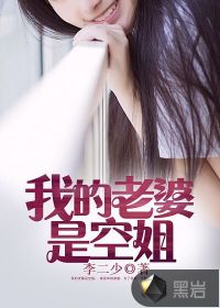 被反派圈养的女人