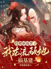 村光无限美全文阅读