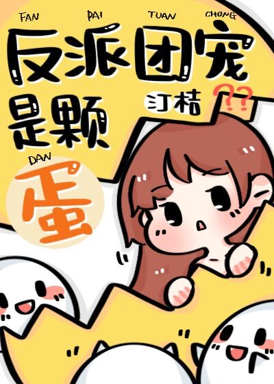 女人越疼男人越往里寨