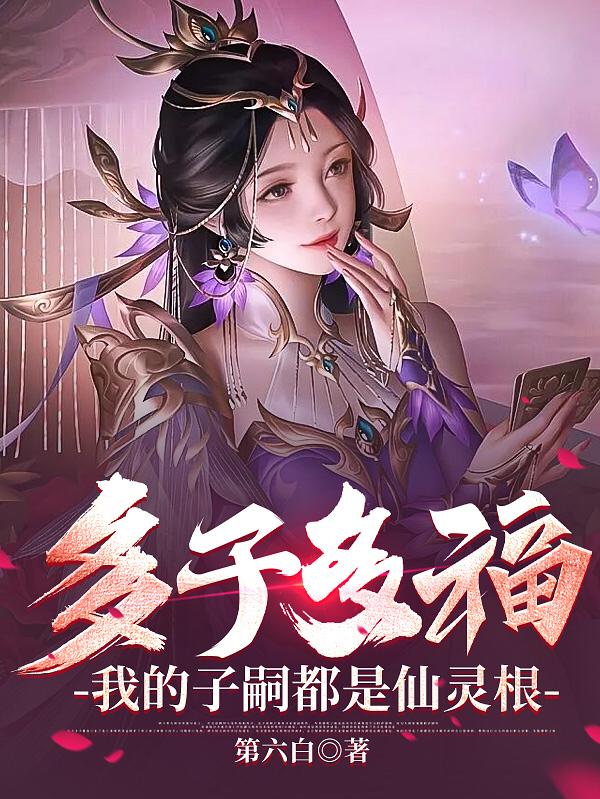 百炼霸王与圣约女武神轻小说