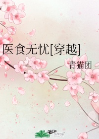 黑暗圣经樱花