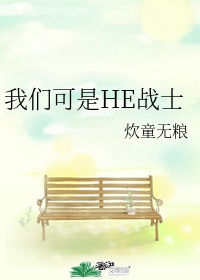 我的天劫女友漫画免费