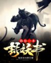 假面骑士帝骑中文版