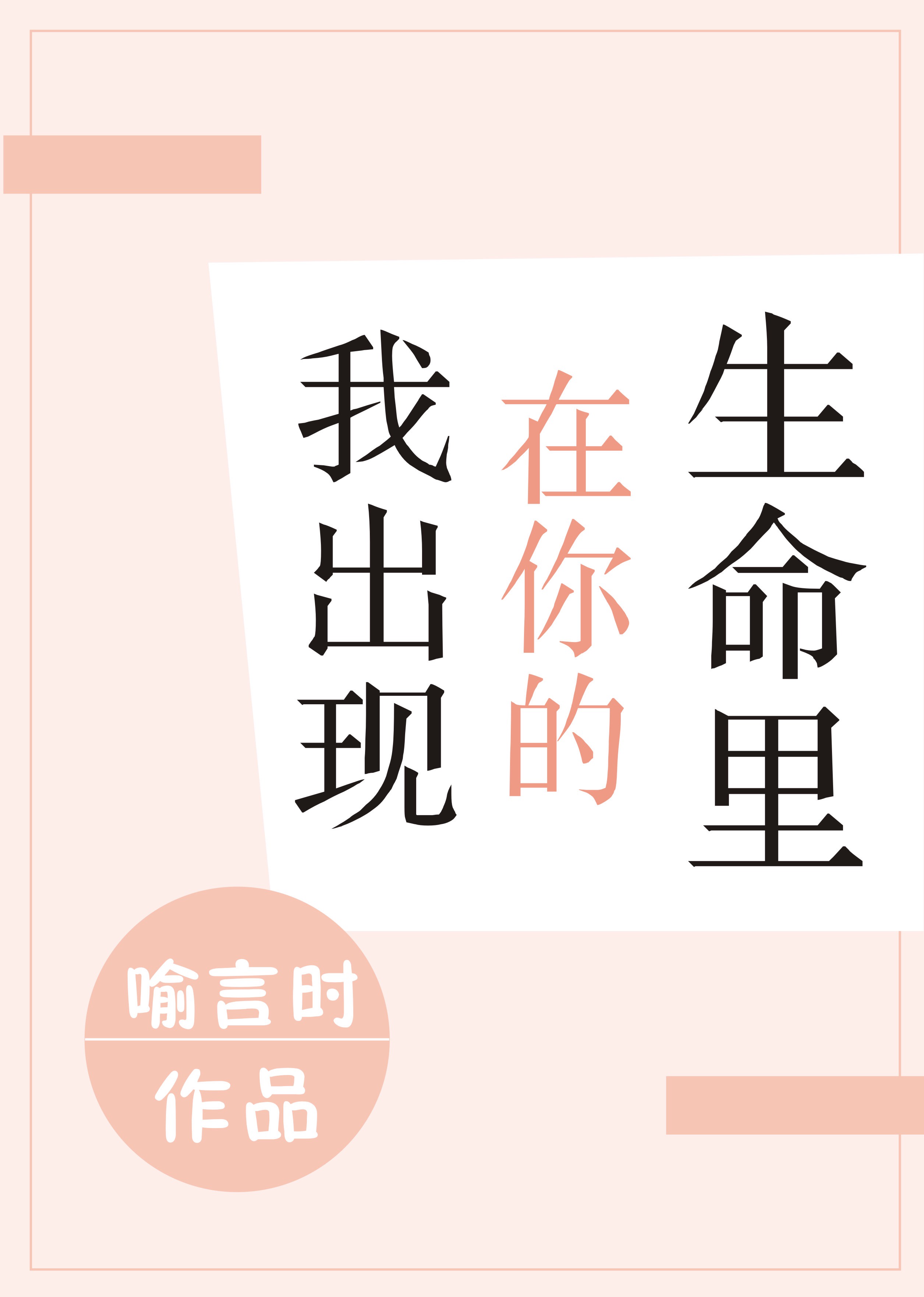 正在播放新任女教师高清