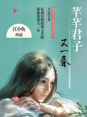 小浪蹄子水真多