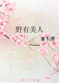 公交车上强入小说