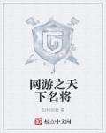 双性将军