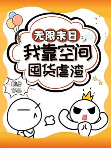 僧侣走肾不是走心在线漫画