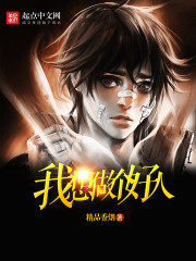 斯巴达克斯x版