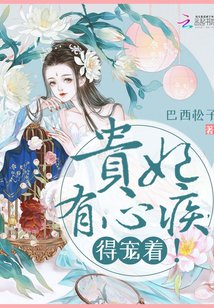 宝宝都湿透了还嘴硬疼怎么回事