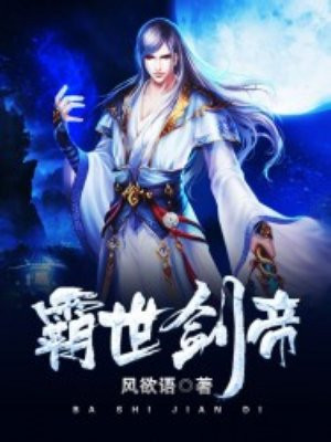 白杰小说目录 完整版