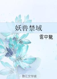 将进酒小说40章无删减