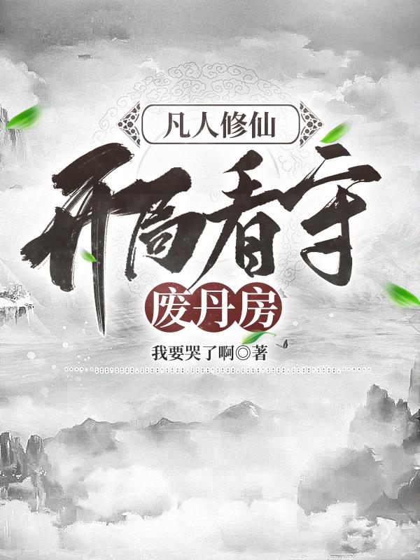 宝贝我想尿在里面h