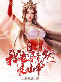 白嫩人妻沦为他人胯下