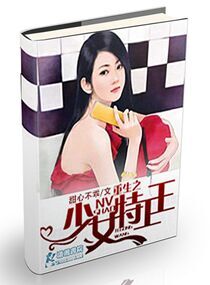 吸血鬼女王